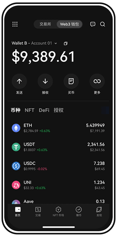 非小号交易所页面展示