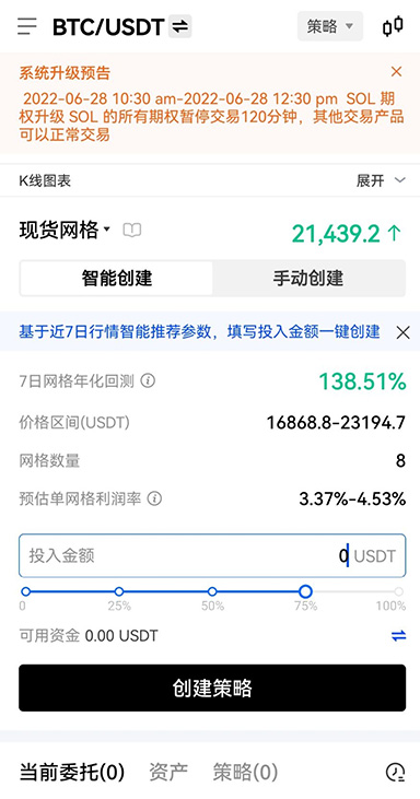 非小号交易所页面展示